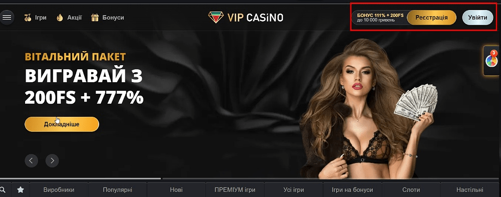 Сайт VIP Казино