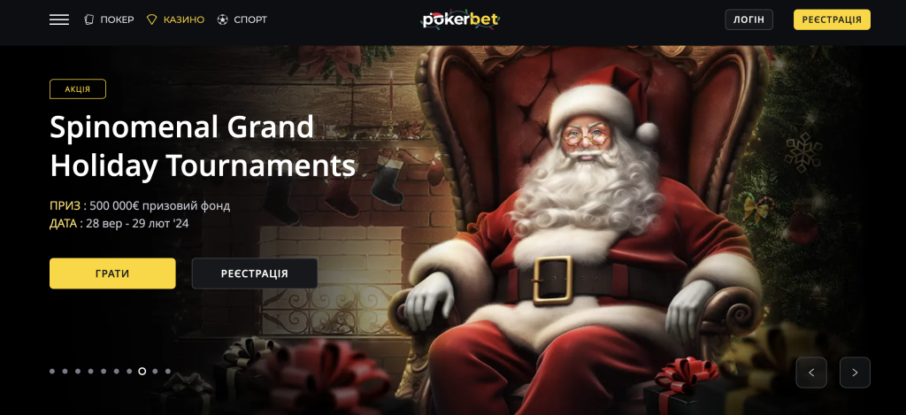 Офіційний сайт PokerBetОгляд покер руму PokerBet: характеристики, типи ігор, бонуси
